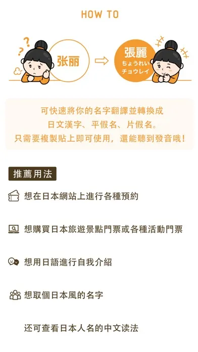 Ảnh chụp màn hình của Name變換君
