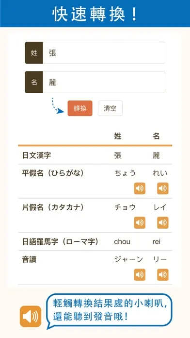 Ảnh chụp màn hình của Name變換君