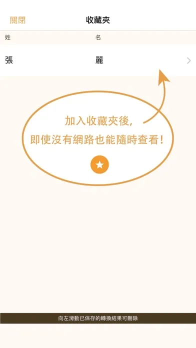 Ảnh chụp màn hình của Name變換君