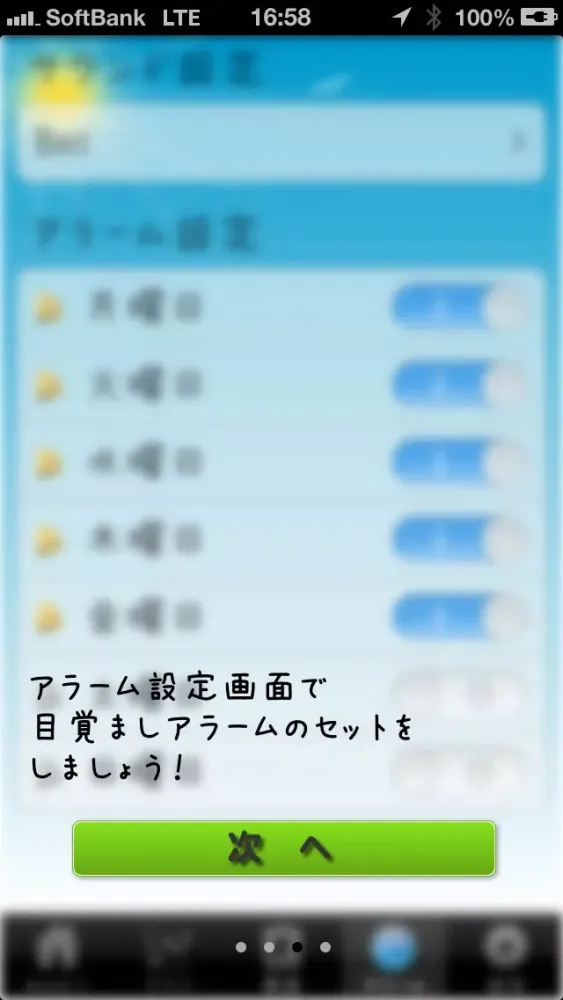 早起キング　〜早起き生活応援アプリ〜 স্ক্রিনশট