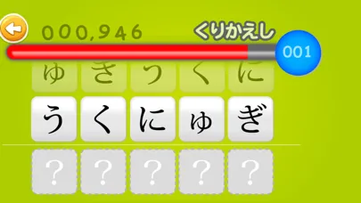 تصاویر ひらがな　ならびかえ