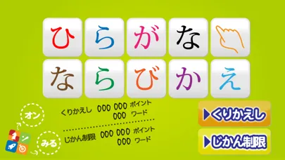 تصاویر ひらがな　ならびかえ