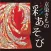 Kimono Iroasobi