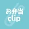 Obento Clip