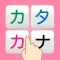 カタカナならびかえ
