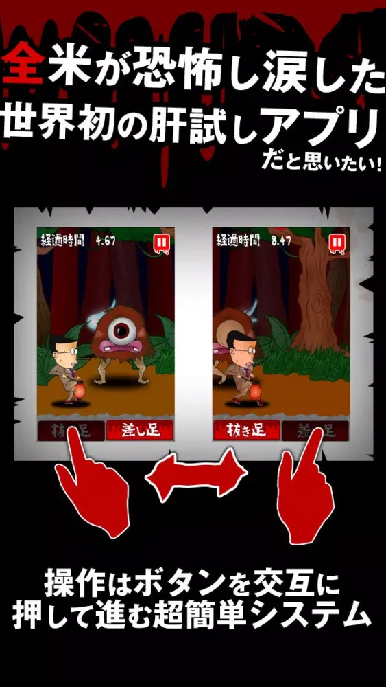 肝試し！ゾゾゾな魔界大脱出〜暇つぶし無料ゲーム〜 স্ক্রিনশট