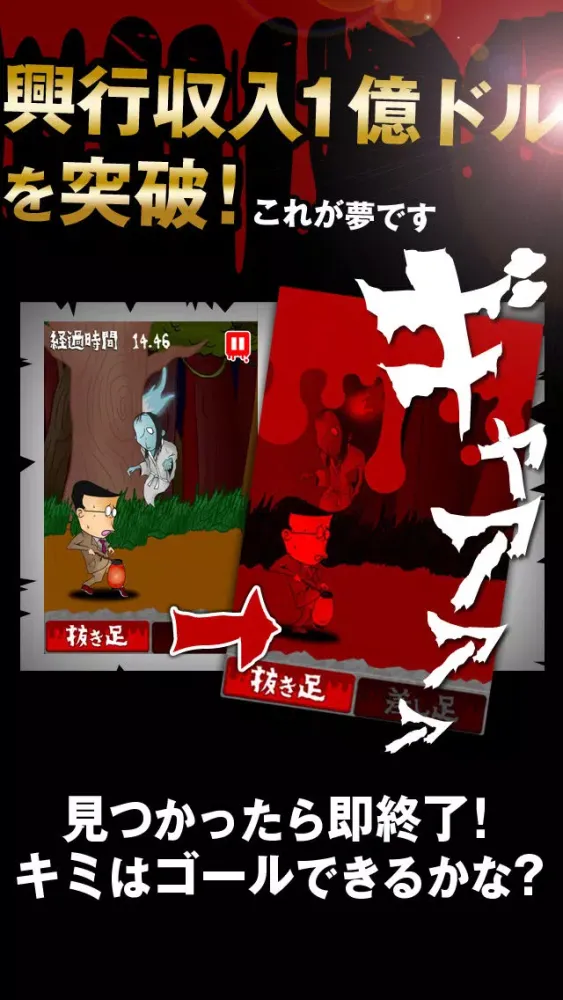 肝試し！ゾゾゾな魔界大脱出〜暇つぶし無料ゲーム〜 স্ক্রিনশট