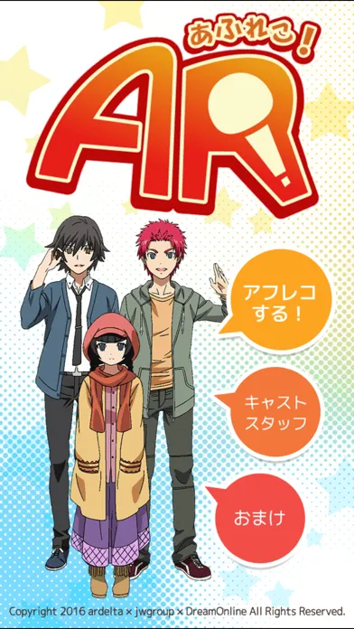 声優目指して あふれこ！AR+ Screenshots