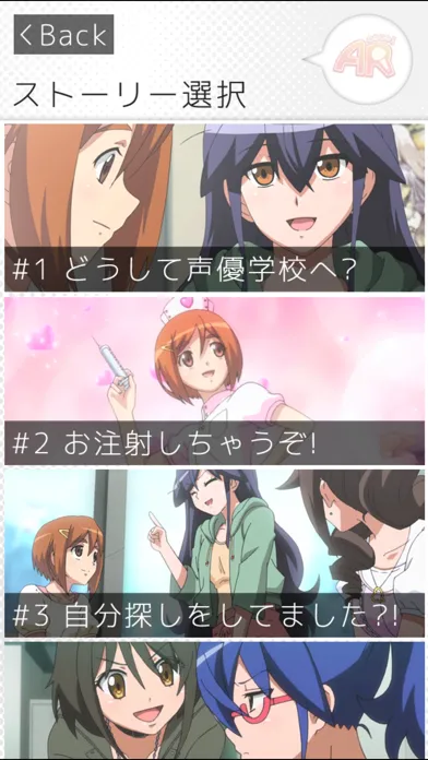 声優目指して あふれこ！AR+ Screenshots