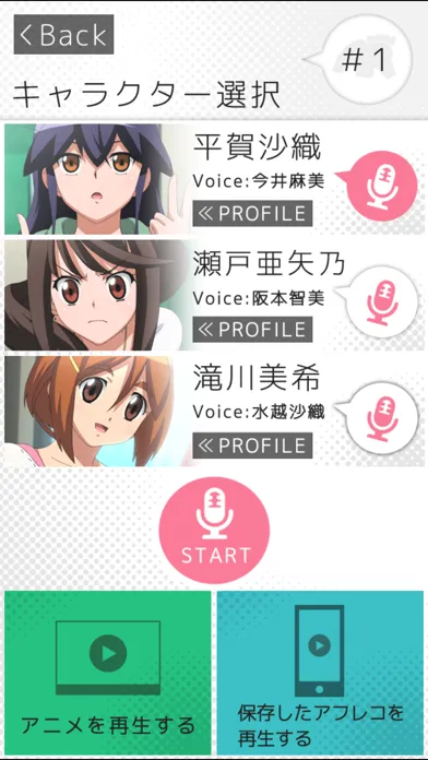 声優目指して あふれこ！AR+ Screenshots
