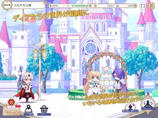 悪魔王子と操り人形 iPad 應用截圖