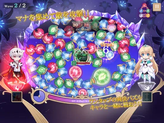 悪魔王子と操り人形 iPad 應用截圖