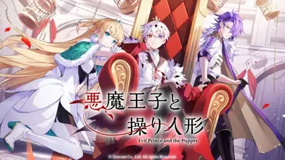 悪魔王子と操り人形應用截圖