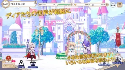 悪魔王子と操り人形應用截圖