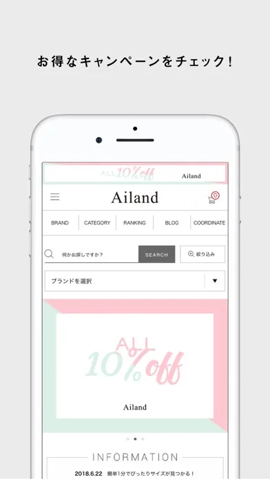 Ailand (ｱｲﾗﾝﾄﾞ) -ファッション通販アプリ应用截图