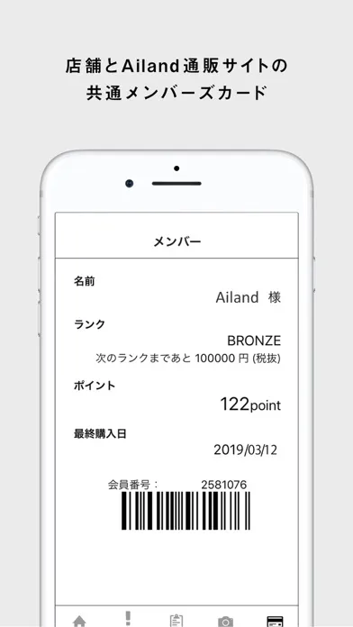 Ailand (ｱｲﾗﾝﾄﾞ) -ファッション通販アプリ应用截图