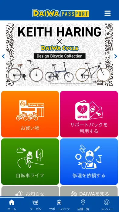 Скриншоты DAIWA PASSPORT