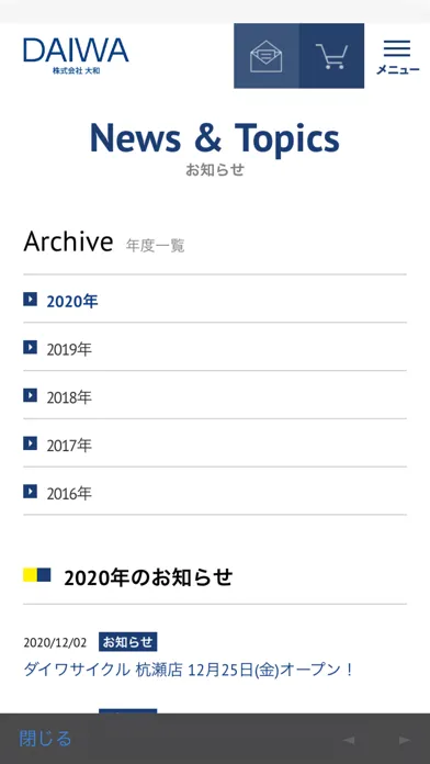 Скриншоты DAIWA PASSPORT