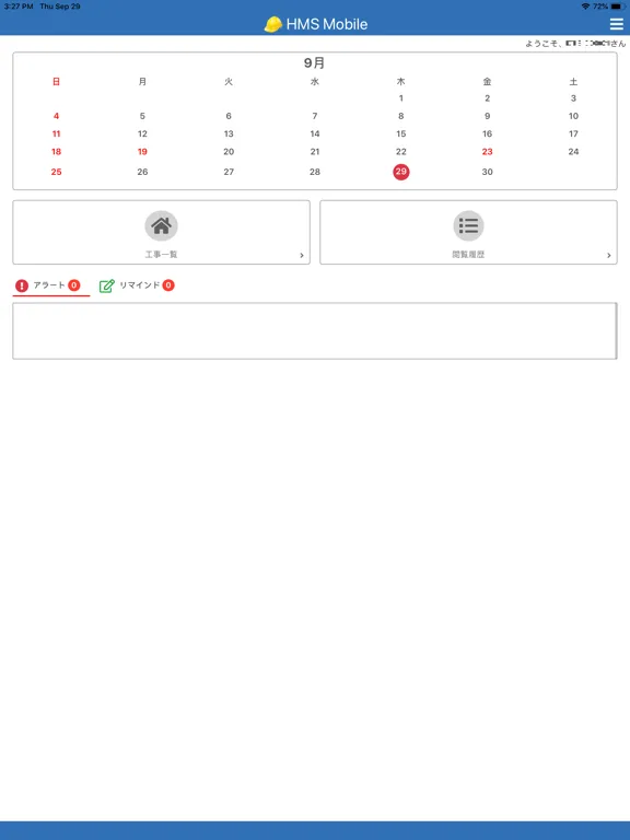 HC施工管理アプリ iPad  سکرین شاٹس
