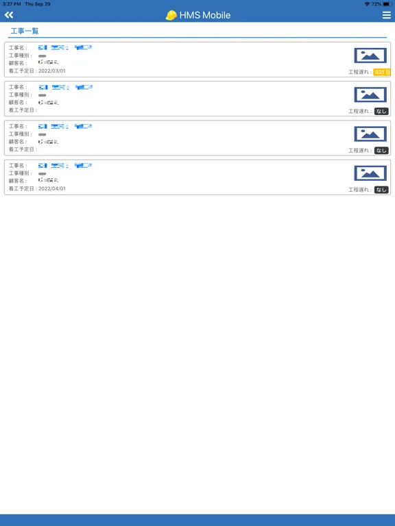 HC施工管理アプリ iPad  سکرین شاٹس
