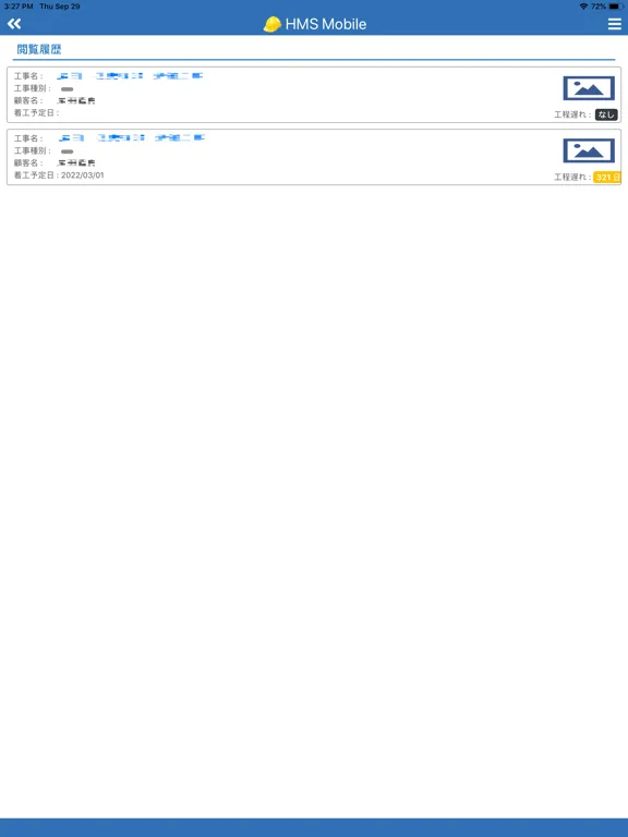 HC施工管理アプリ iPad  سکرین شاٹس