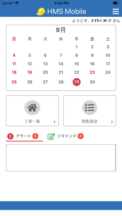 HC施工管理アプリ سکرین شاٹس