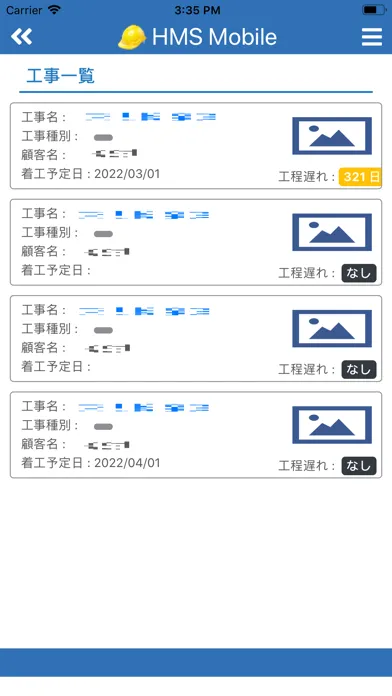 HC施工管理アプリ سکرین شاٹس