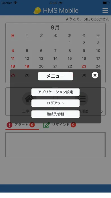 HC施工管理アプリ سکرین شاٹس