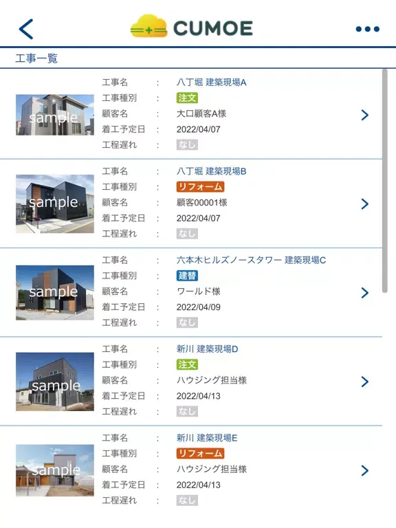 CUMOE iPad 應用截圖