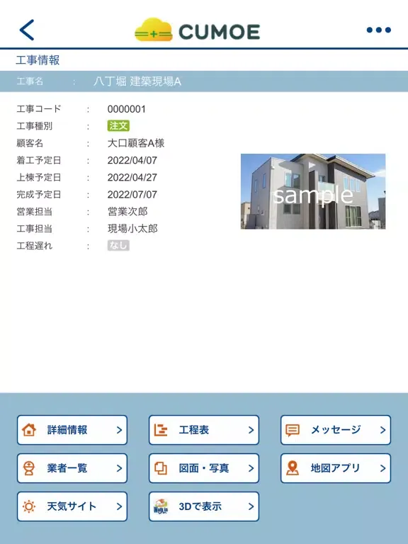 CUMOE iPad 應用截圖