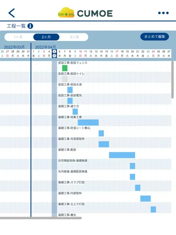 CUMOE iPad 應用截圖