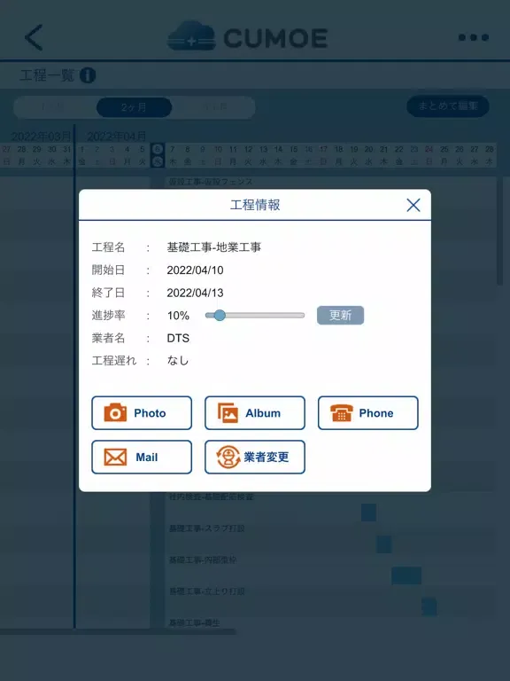 CUMOE iPad 應用截圖