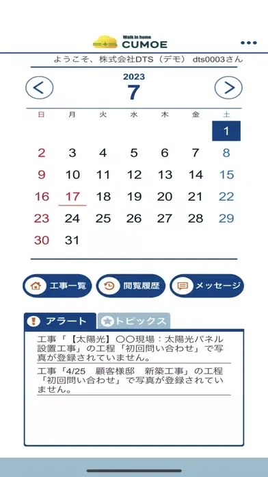 CUMOE應用截圖