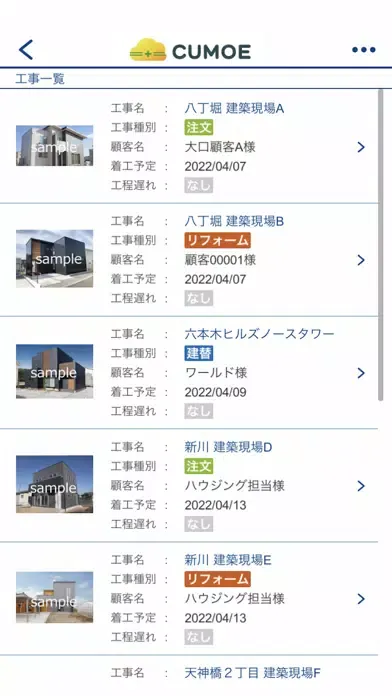 CUMOE應用截圖