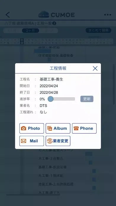 CUMOE應用截圖