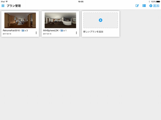 WIH Sphere iPad  스크린샷