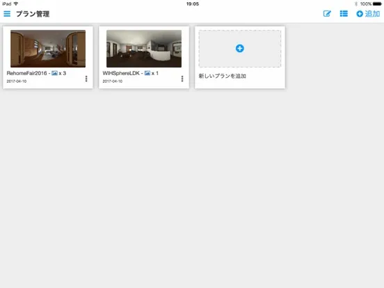 WIH Sphere iPad 应用截图