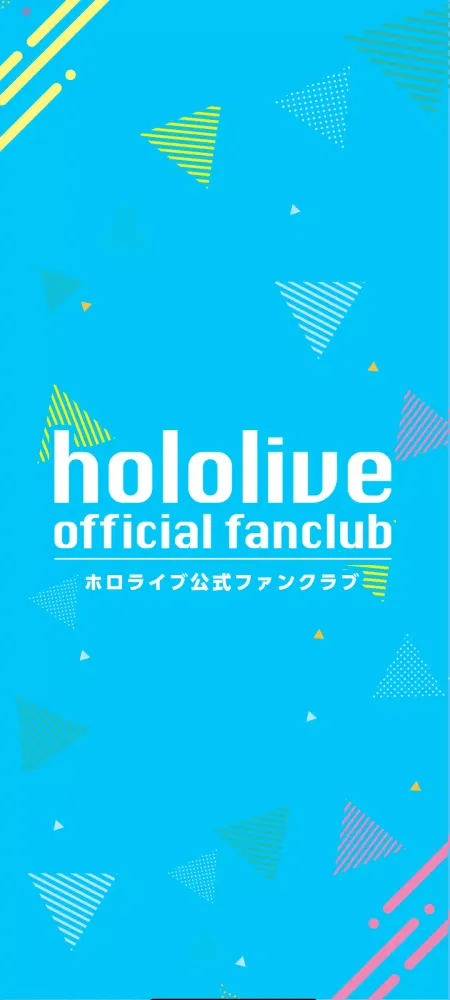 ホロライブ オフィシャルファンクラブ Ekran Görüntüleri