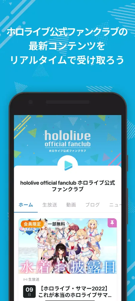 ホロライブ オフィシャルファンクラブ Ekran Görüntüleri
