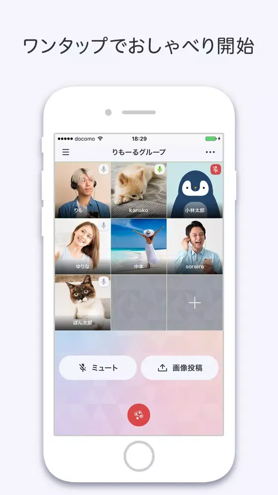 Re-mo(リーモ) Ekran Görüntüleri