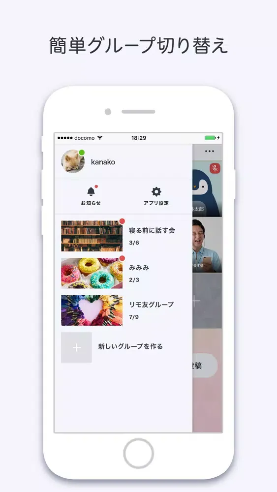 Re-mo(リーモ) Ekran Görüntüleri