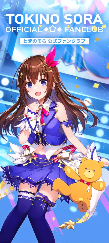 ときのそらオフィシャルファンクラブ Screenshots