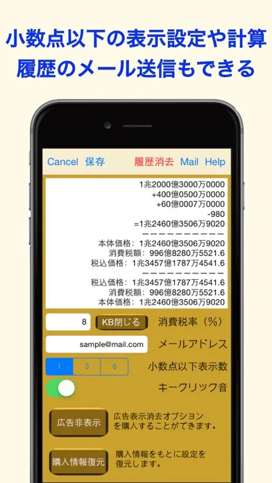 成金電卓 স্ক্রিনশট