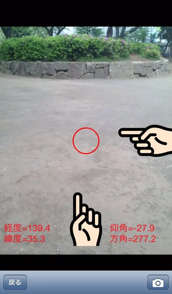 放送衛星探知BSfinder Ekran Görüntüleri