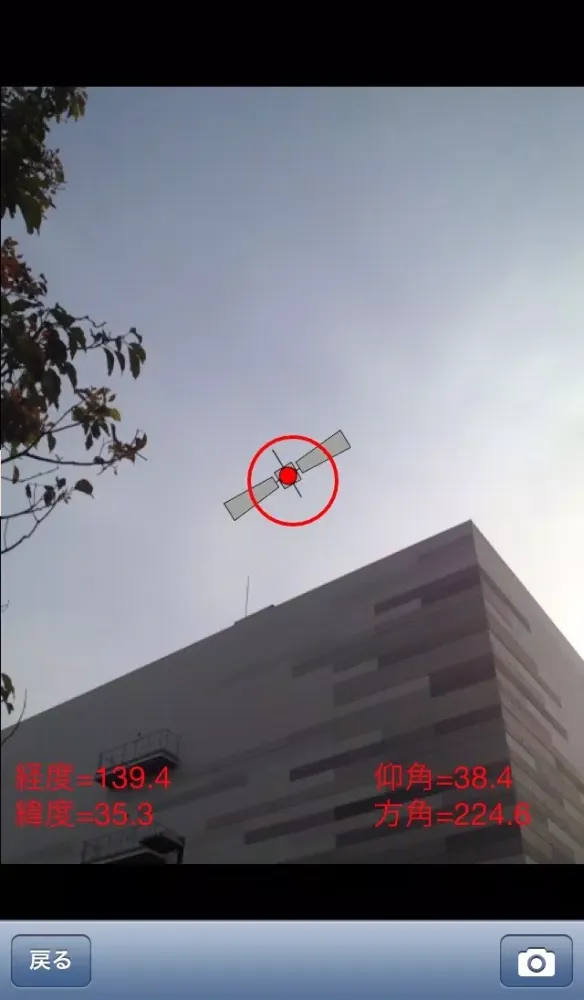 放送衛星探知BSfinder Ekran Görüntüleri