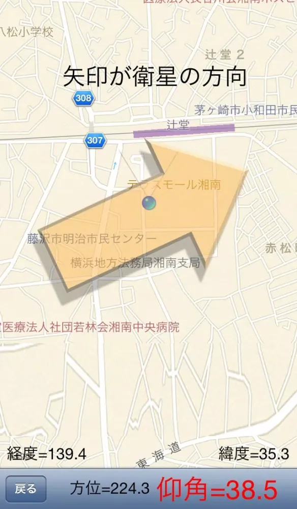放送衛星探知BSfinder Ekran Görüntüleri