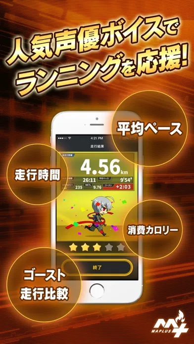 Screenshot di ランニング・ウォーキング・声優　MAPLUS+ランニング