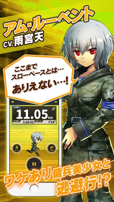 Screenshot di ランニング・ウォーキング・声優　MAPLUS+ランニング
