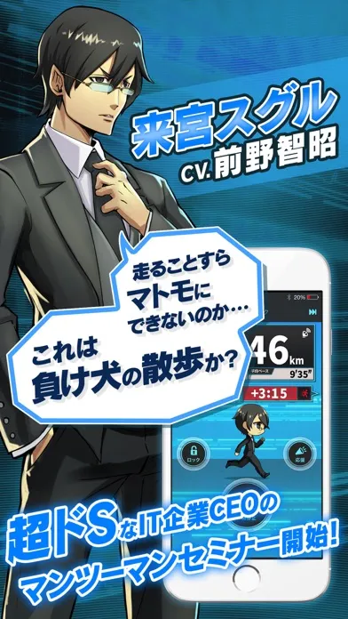 Screenshot di ランニング・ウォーキング・声優　MAPLUS+ランニング