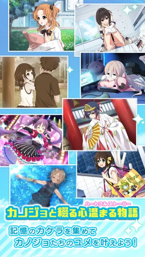 Zrzuty ekranu マップラス＋カノジョ